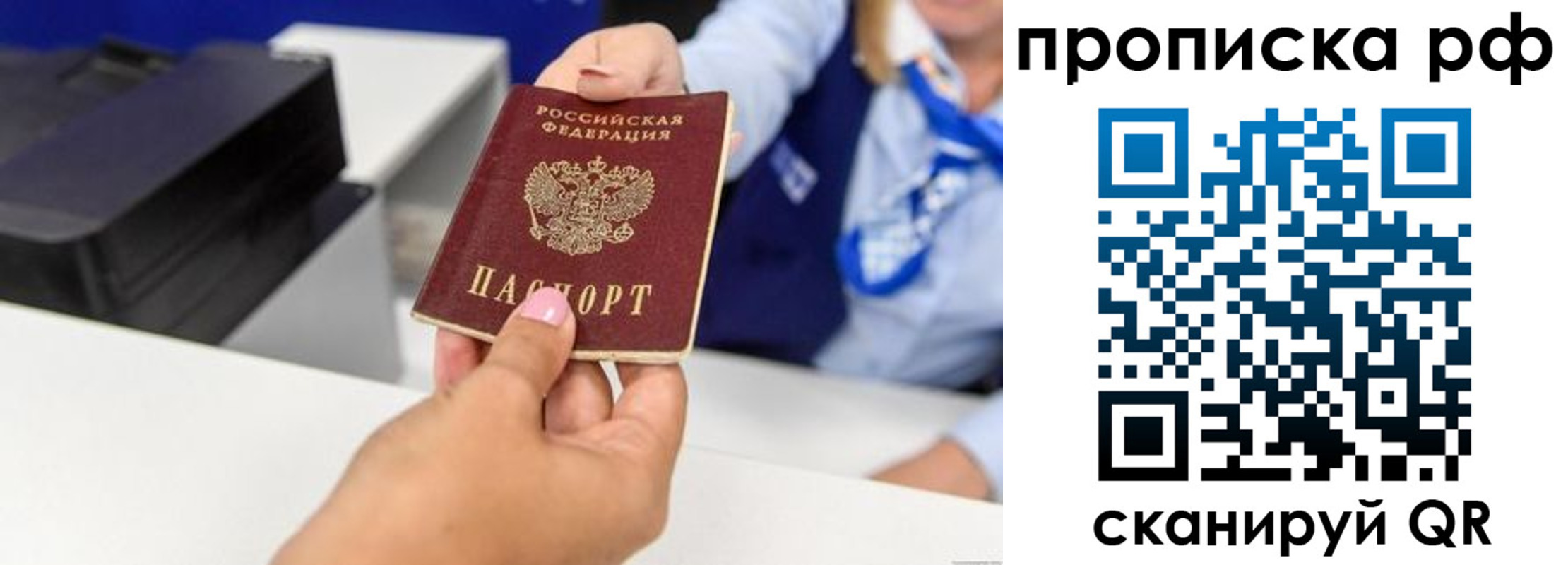 купить прописку в Карелии