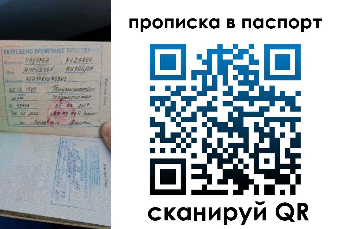 прописка 2025 в Карелии
