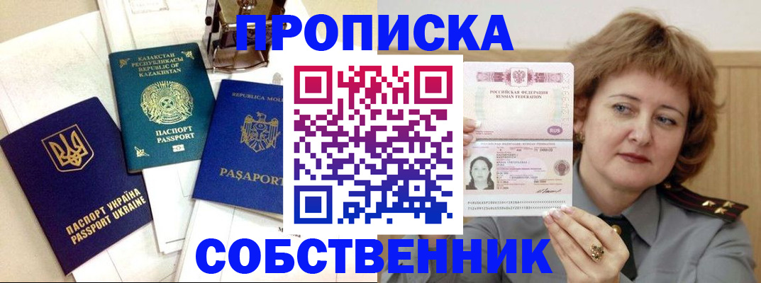 временная регистрация для всех в Карелии