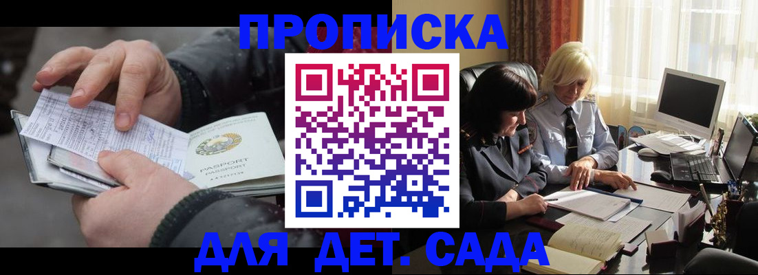 временная прописка в Карелии