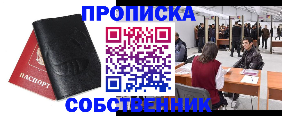 временная регистрация для всех в Карелии