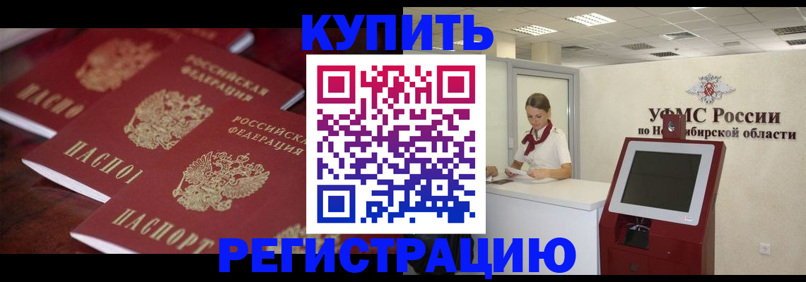 прописка для работы в Карелии