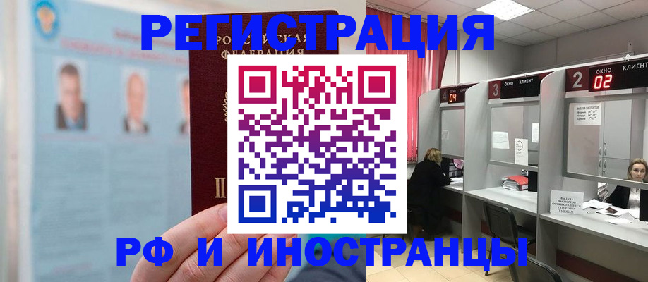 временная регистрация надежно в Карелии