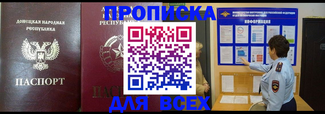 временная регистрация для всех в Карелии