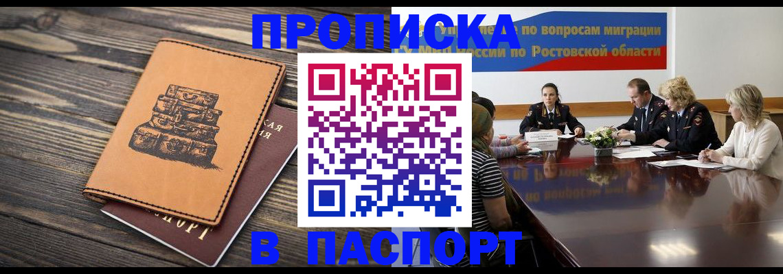 прописка для военкомата в Карелии