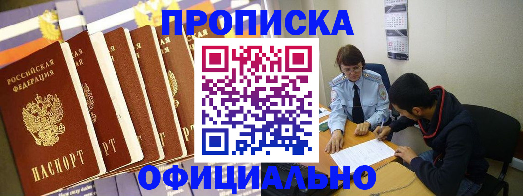 прописка 2025 в Карелии