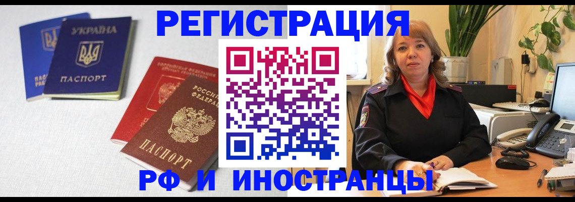 временная регистрация надежно в Карелии