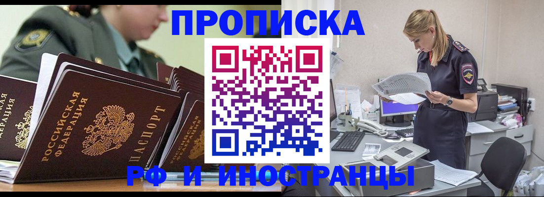 купить прописку в Карелии